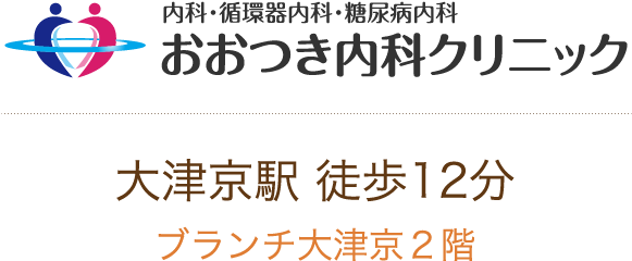 大津京駅 徒歩12分 ブランチ大津京２階